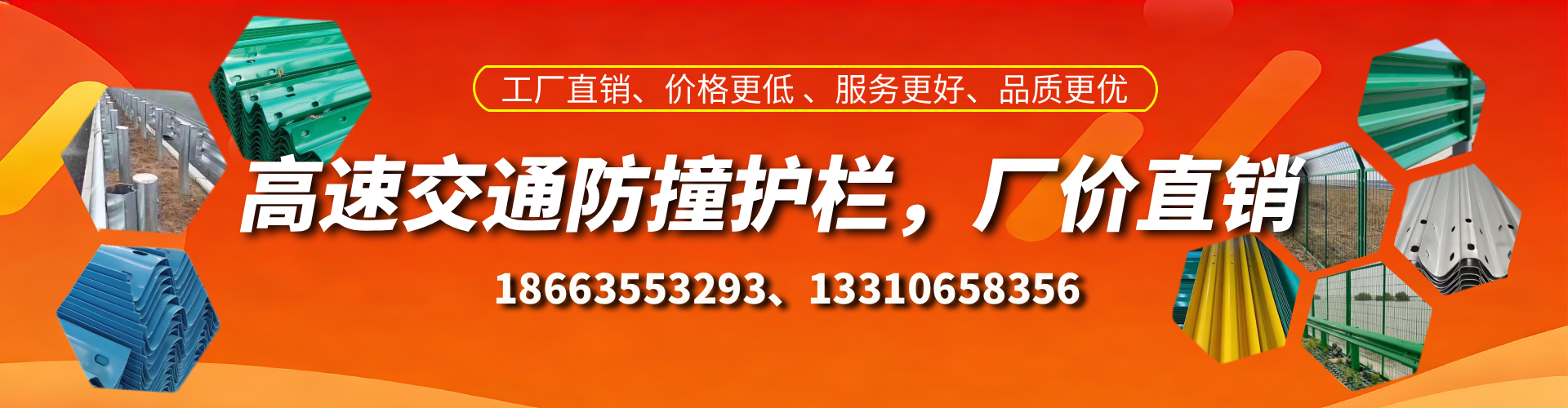 清远高速护栏生产厂家